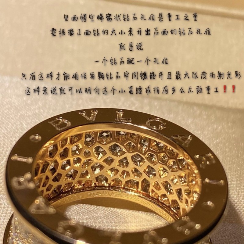 Bvlgari Ring 
