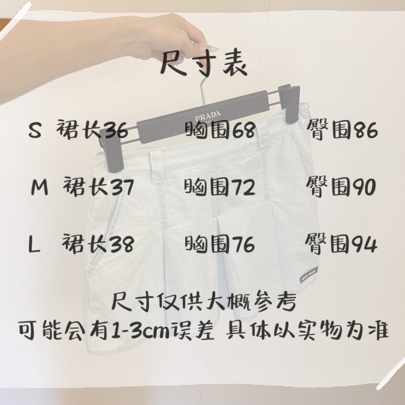 MiuMiu Denim Skirt (Short)