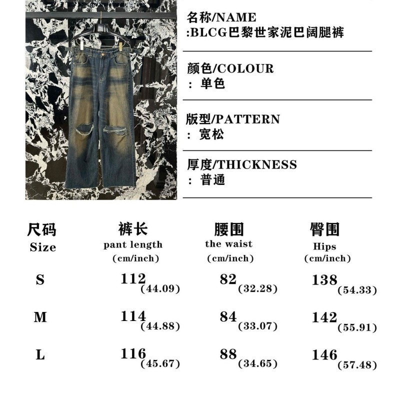 Balenciaga Unisex Jeans