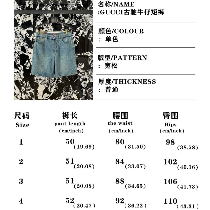 Gucci Unisex Denim Jacket & Shorts