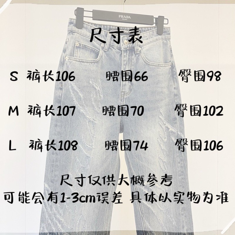 Alexander Wang Jeans