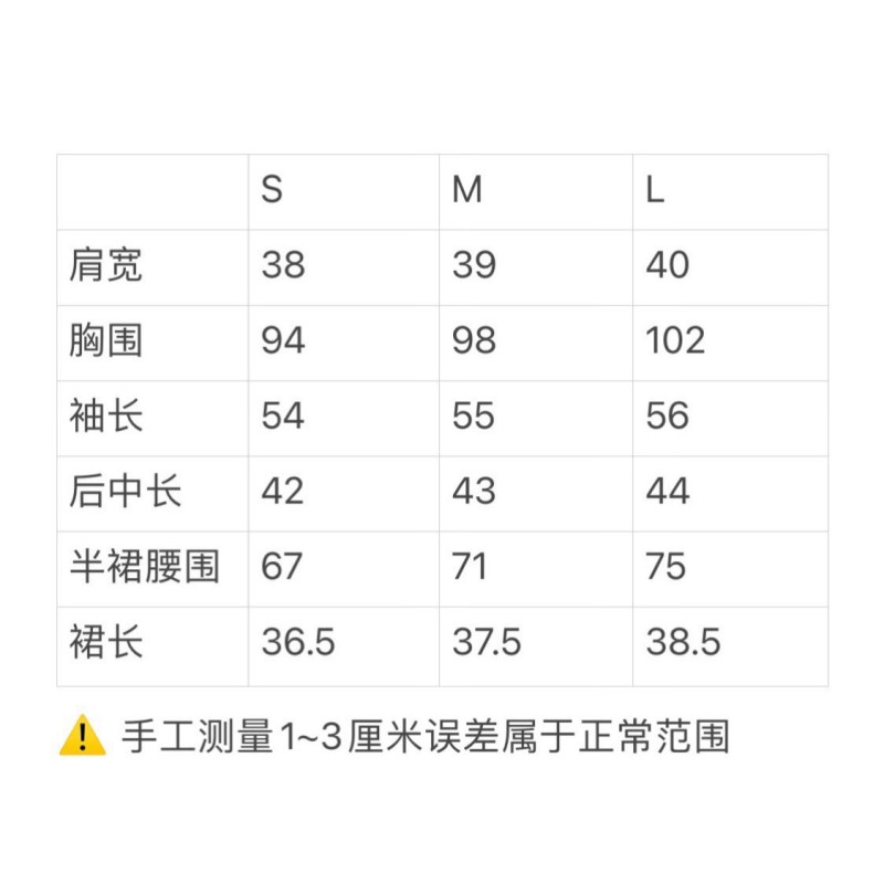 Celine Jacket & Skirts Set