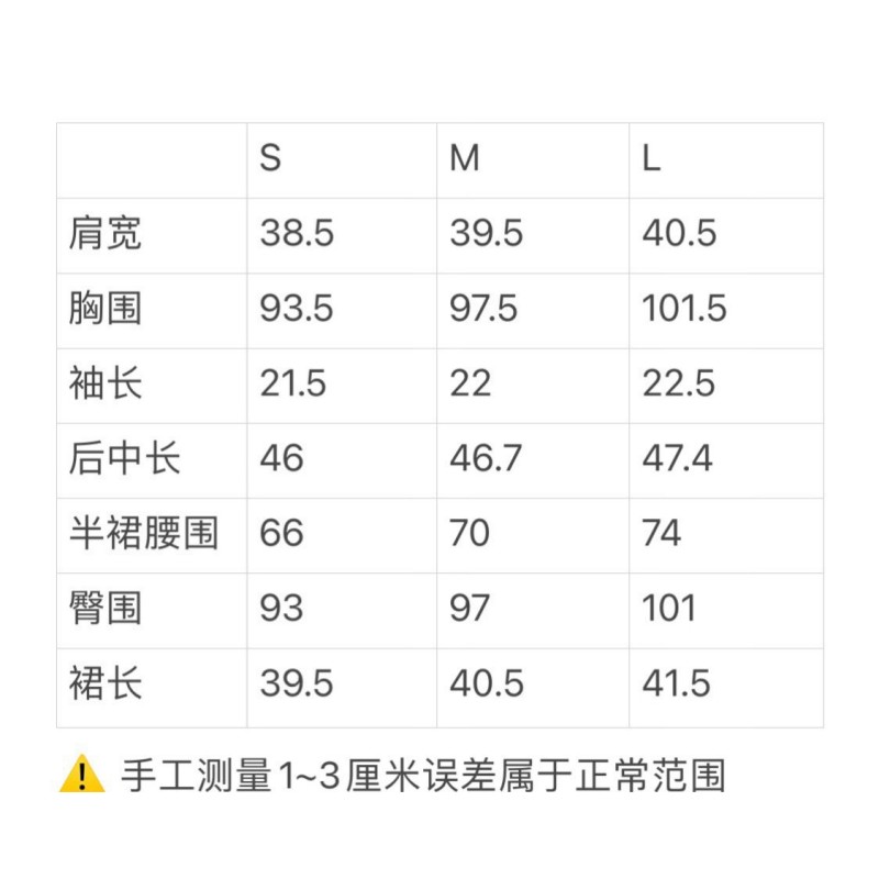 Dior Jacket & Skirts Set