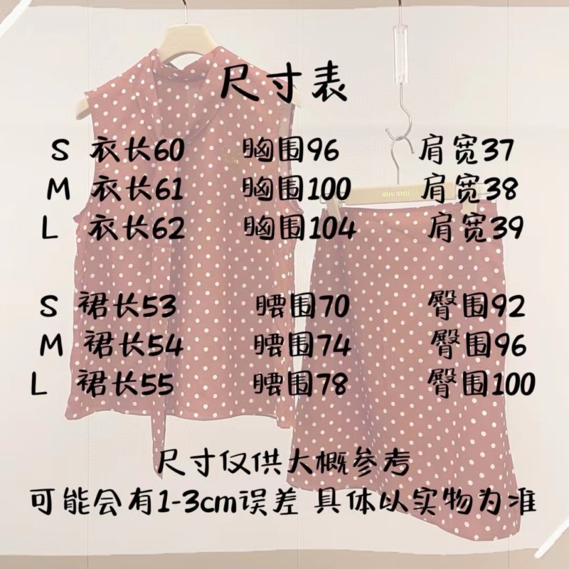 MiuMiu Sleeveless Shirt & Skirts