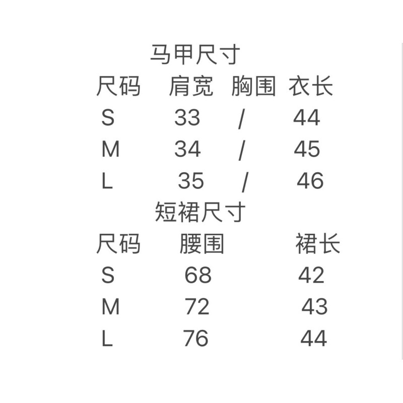 Chanel Vest & Skirts