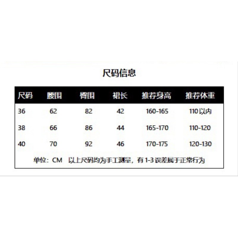 Chanel Cashmere Skirts