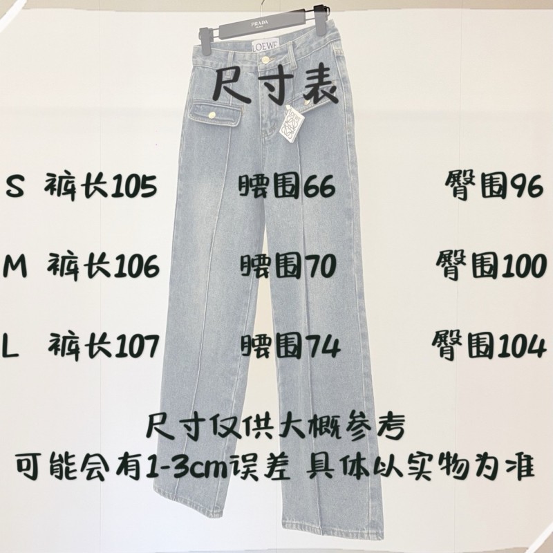 Loewe Denim Jacket & Jeans